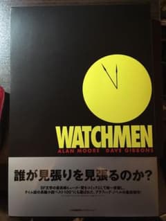 WATCHMEN(ウォッチメン)のサムネイル