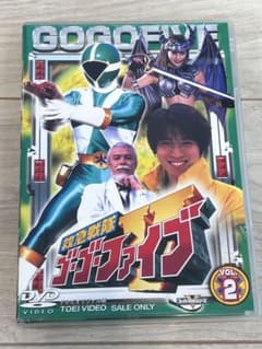 救急戦隊ゴーゴーファイブ Vol.2 [DVD] cm3dmju 救急戦隊ゴーゴーファイブ DVD COLLECTION VOL.2