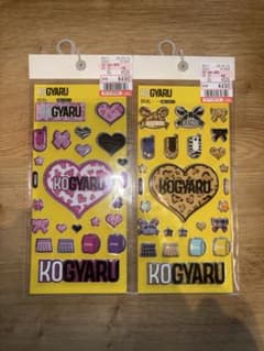 こぎゃる　ぷくぷくシール　まとめうりのサムネイル