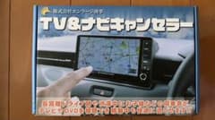 日産 ノート E13 オーラ用 TV＆ナビキャンセラーVer2.0 - メルカリ