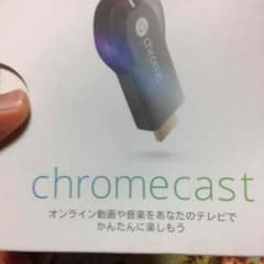 クロームキャストのサムネイル