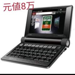 元値8万　DAY FILER 医学電子辞書　未使用に近い　※キズありのサムネイル