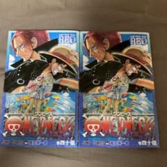 ワンピース RED 40億巻　映画限定品のサムネイル