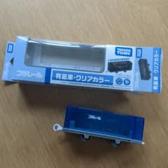 プラレール プラレール博限定車両 有蓋車・クリアカラー クリアー