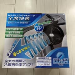 ハイ/ロー風量調整付き　扇風機　サーキュレーター　レミックスのサムネイル