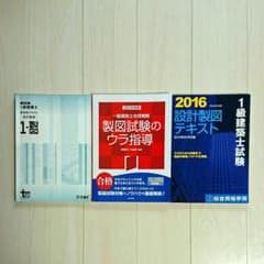 一級建築士 設計製図 テキストのサムネイル