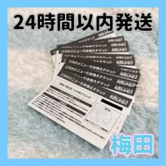 ラウンドワン♡梅田店♡ワンピース コラボドリンク 引き換えチケット