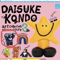 DAISUKE KONDO アートコレクション3のサムネイル