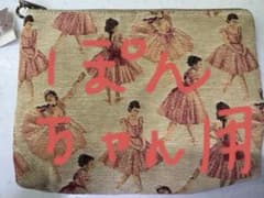 お化粧ポーチバレリーナのサムネイル