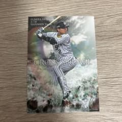 BBM 2017 北條史也 CROSS SQUALLのサムネイル