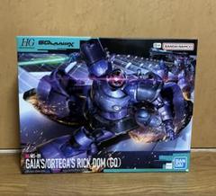 HG Gundam GQuuuuuuX リック・ドム ガイア機/オルテガ機