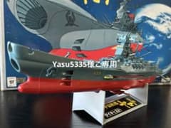 野村トーイ 宇宙戦艦ヤマト 1/850 ダイキャスト 当時物 昭和レトロ