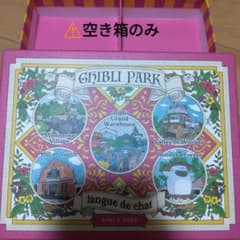 [Empty Box] Studio Ghibli Empty Box of Nut Langue de Chat Cookies (Studio Ghibli Trinket Box)