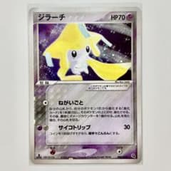 ポケモンカード ジラーチ ねがいごと サイコトリップ - メルカリ