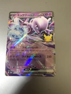 ミュウツーex 055/103 RR ポケモンカードのサムネイル