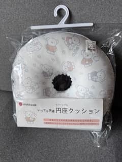 円座クッションのサムネイル