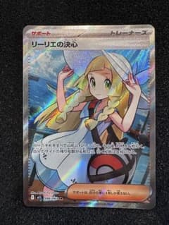 リーリエの決心 SR MEGA 拡張パック メガブレイブ キラ 086/063 - メルカリ