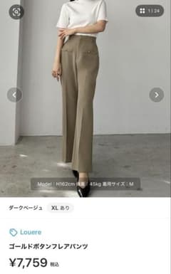 Louere タグ付き新品フレアパンツのサムネイル