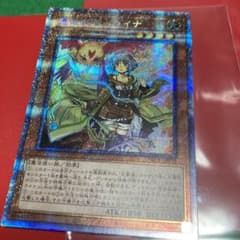遊戯王 憑依装着－ライナ　プリシクのサムネイル