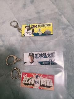 オリックス　紅林弘太郎　アクリルキーホルダー　セット