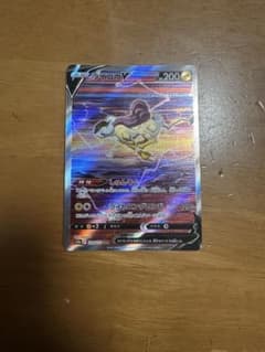 ライコウV SAR S12a VSTARユニバース 218/172 - メルカリ