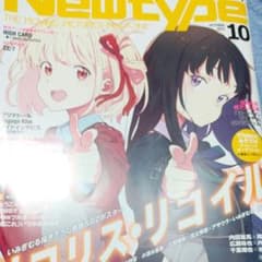 月刊Newtype2022年10月号付録のサムネイル