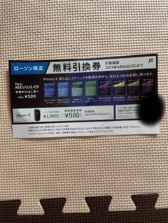 プルムテック　PloomXのサムネイル