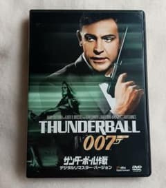 007 サンダーボール作戦 DVD デジタルリマスター版 - メルカリ