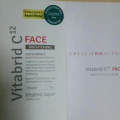 ぴーちさん専用【2日間限定】Vitabrid C12  ビタブリッドCのサムネイル