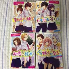 HoneyWorks 小説のサムネイル