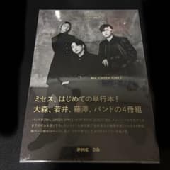 Mrs.GREENAPPLEMAGICAL10YEARS 特典ステッカー付のサムネイル