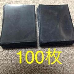【送料無料】スリーブ 黒 100枚のサムネイル