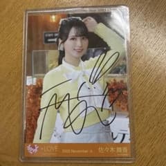 LOVE イコラブ 木漏れ日メゾフォルテ 佐々木舞香 直筆 1/12まで - メルカリ