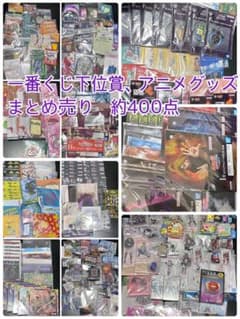 Lots of anime merchandise, including lower-tier prizes from Ichiban Kuji (lottery), all genres.