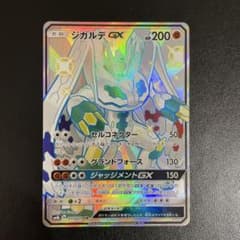 ポケカ】メガジガルデex MURの価格相場を徹底解説！高騰理由や最新買取