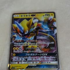 ポケモンカード ゼラオラGX RRのサムネイル