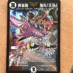 デュエルマスターズのサムネイル