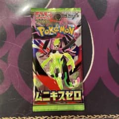 わんた様用　ポケモンパック　ムニキスゼロのサムネイル