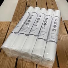 帯芯10本セット　袋帯　名古屋帯　三河帯芯 帯芯10本セット 袋帯 名古屋帯 三河帯芯 - メルカリ