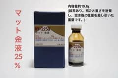 日本金液 NY-2250 マット金液 およそ19.8g (誤差あり)陶芸用絵付け