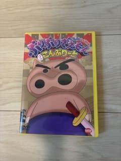 新品　クレヨンしんちゃん ぶりぶりざえもん こんぷりーと DVD2枚組のサムネイル