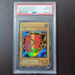 千年の盾 PSA10 プレミアムパック5 P5-09 千年の盾 PSA10 プレミアムパック5 P5-09 | Mercari