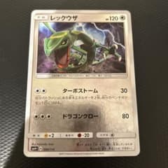 ポケモンカードゲーム レックウザ SM4+ GXバトルブースト 084/114のサムネイル