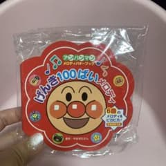 【未開封！】げんき100ばいメロディのサムネイル
