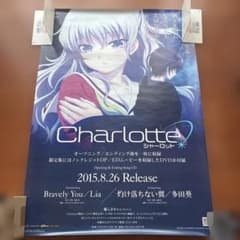 『Charlotte』（シャーロット）      販促非売品ポスター Charlotte シャーロット ポスター - メルカリ