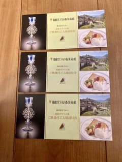 『最終値下げ』箱根ガラスの森美術館　チケット　ご飲食付き入場券　3枚のサムネイル