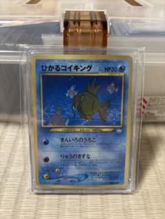 ひかるコイキング_「ポケモンカードファンクラブ」 特製カード (600 ポイン… ひかるコイキング_「ポケモンカードファンクラブ」 特製カード (600