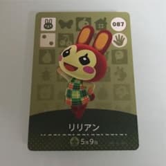 リリアン amiiboカードのサムネイル