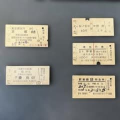 昔の切符（硬券） 6枚 - メルカリ
