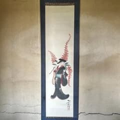 掛軸 大津絵 卯之助 藤娘 古物 中古 23.03.19 - メルカリ